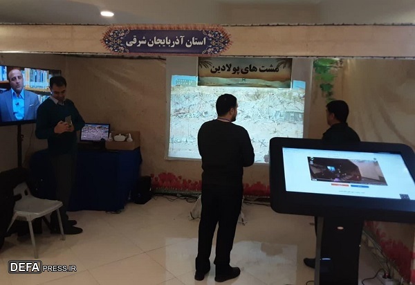 نمایشگاه دستاوردهای بنیاد حفظ آثار و نشر ارزش‌های دفاع مقدس در فضای مجازی و فناوری‌های نوین گامی بلند به سوی ارتقای ایران اسلامی