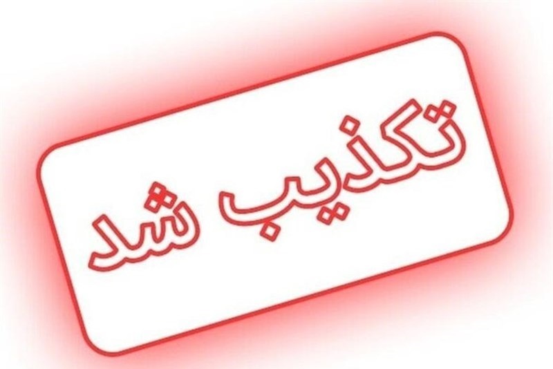 تکذیب دستگیری ۲ دختر نوجوان در قم/ کلیپ ‌قدیمی است