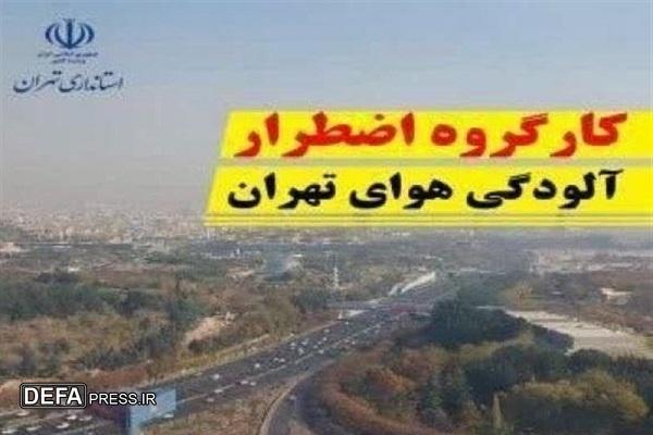 مدارس استان تهران یکشنبه ۲۳ دی غیرحضوری شد / ادارات فعال