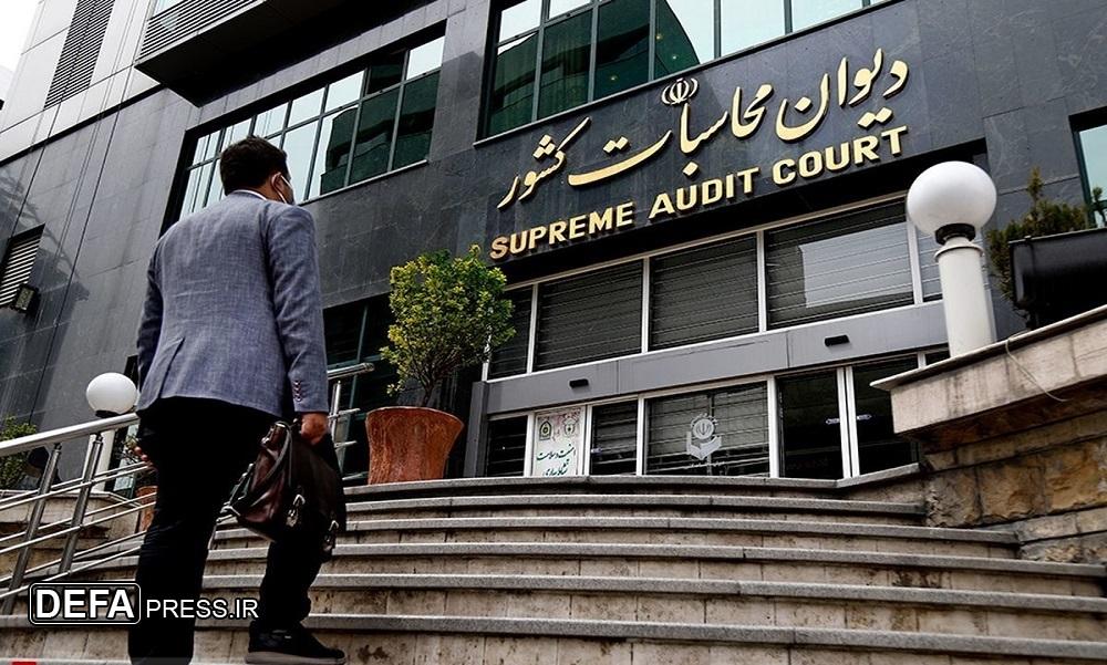 نظر دیوان محاسبات درباره فعالیت شرکت‌ها و مؤسسات انتفاعی وابسته به دولت