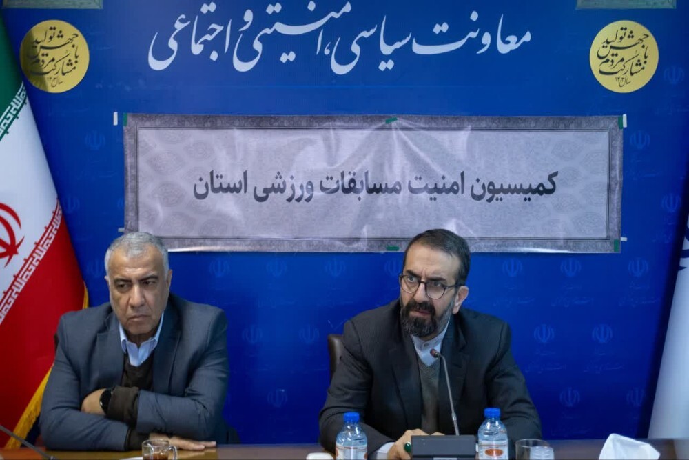 تمهیدات برگزاری دیدار سوپرجام تیم‌های سپاهان و پرسپولیس در اراک