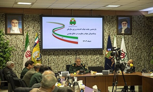 یازدهمین جلسه هیات اندیشه‌ورزی سازمان پیشکسوتان جهاد و مقاومت