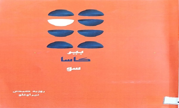 «بیر کاسا سو»