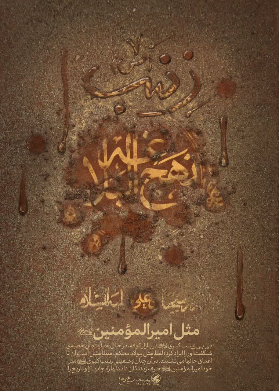 طرح/ مثل امیرالمؤمنین (ع)
