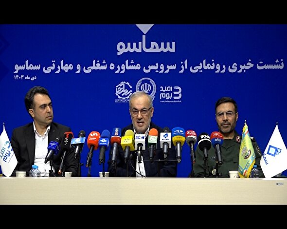 فیلم/ رونمایی از سامانه مشاوره شغلی و مهارتی سربازان