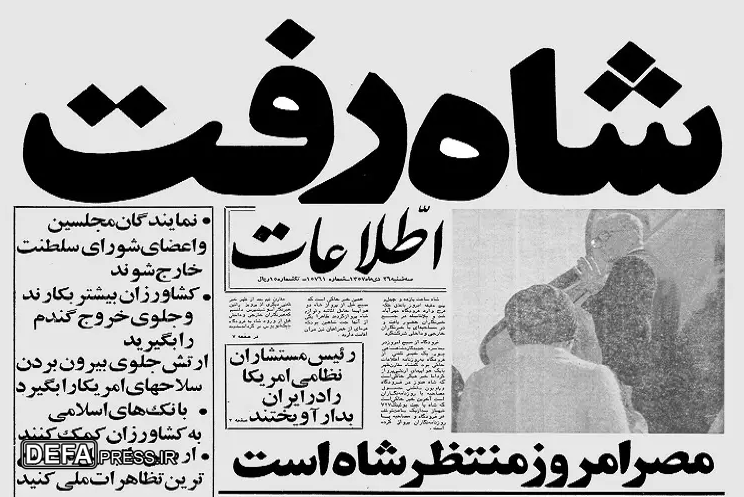 جلسه رونمایی رسانه‌ای از دادخواست مردم ایران برای مطالبه اموال غارت شده توسط خاندان پهلوی