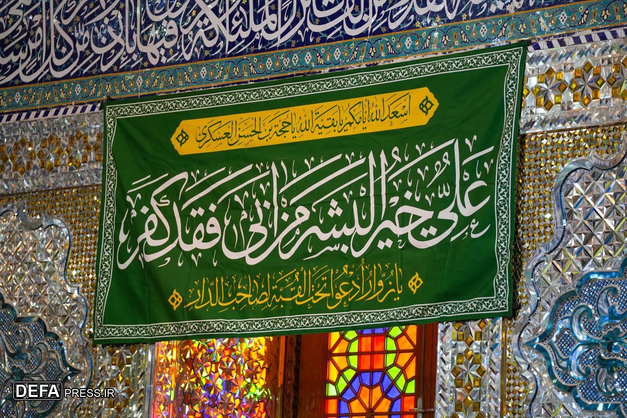 حرم‌های اهل بیت (ع) غرق در شادی روز پدر شدند+ تصاویر