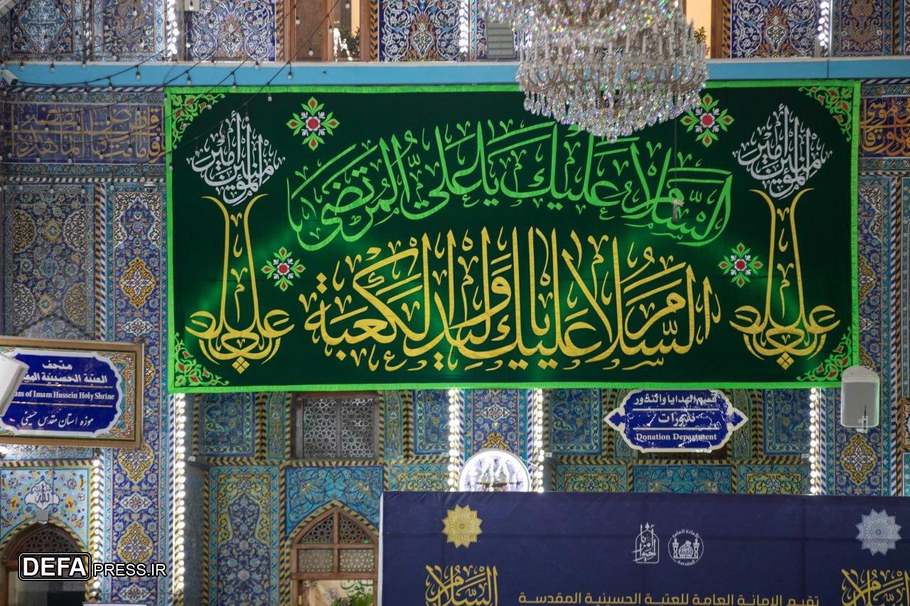 حرم‌های اهل بیت (ع) غرق در شادی روز پدر شدند+ تصاویر