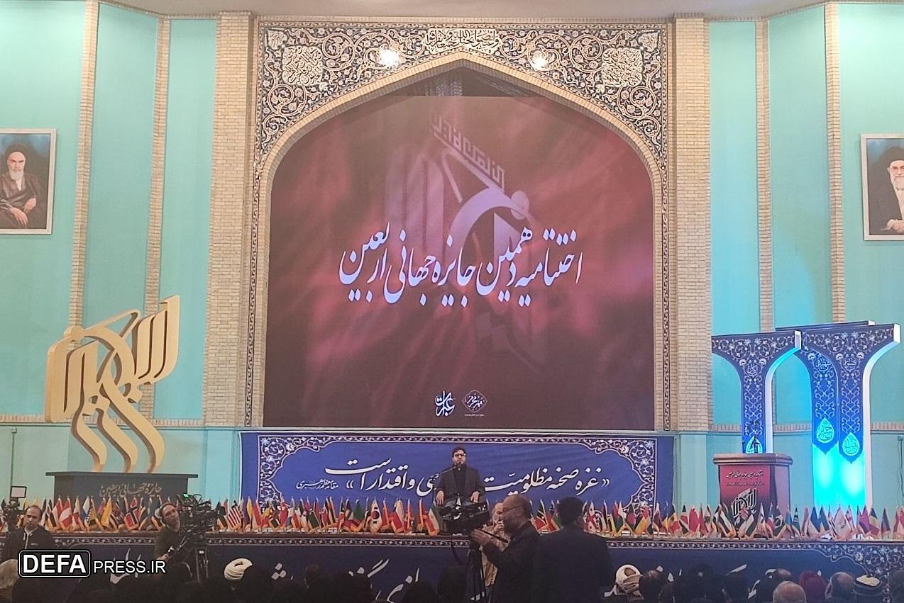 آیین اختتامیه دهمین دوره جایزه جهانی اربعین برگزار شد