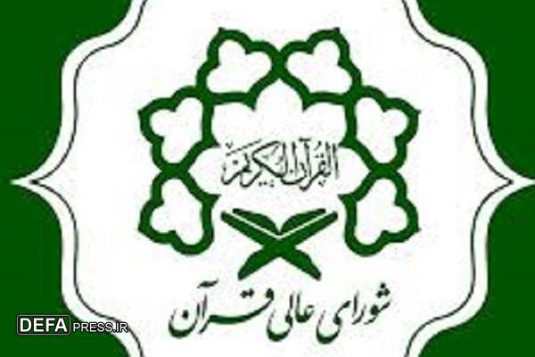 همایش قرآنی «شهر آرمانی» برگزار می‌شود