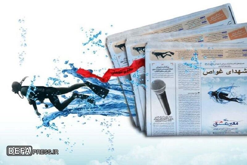 جشنواره‌های سومین کنگره ملی شهدای غواص تمدید شدند