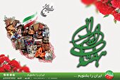 «هفته‌های ایرانی» روایت هویت و عدالت در رسانه ملی