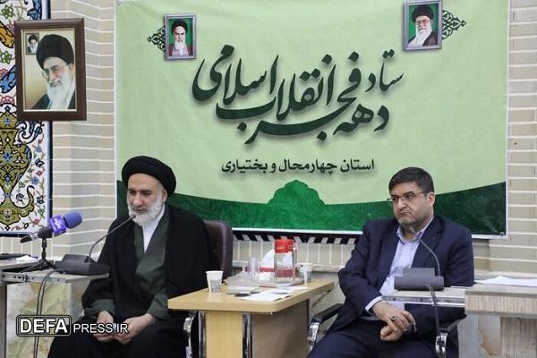 تشکیل ستاد بزرگداشت چهل و ششمین دهه فجر انقلاب اسلامی در چهارمحال و بختیاری