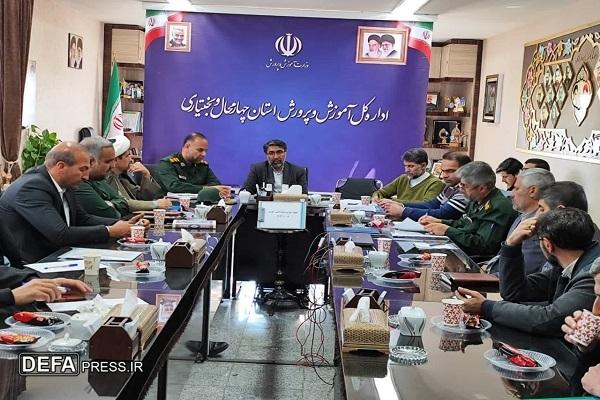 برگزاری پنجمین جلسه کمیته اجرایی بسیج دانش آموزی در چهارمحال و بختیاری 