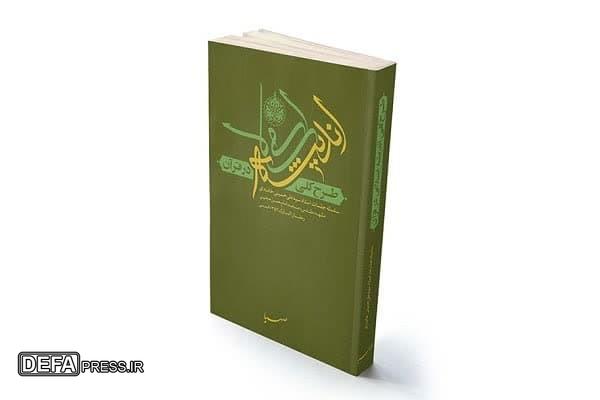 برگزاری نشست بازخوانی کتاب «طرح کلی اندیشه اسلامی در قرآن» در تربت جام