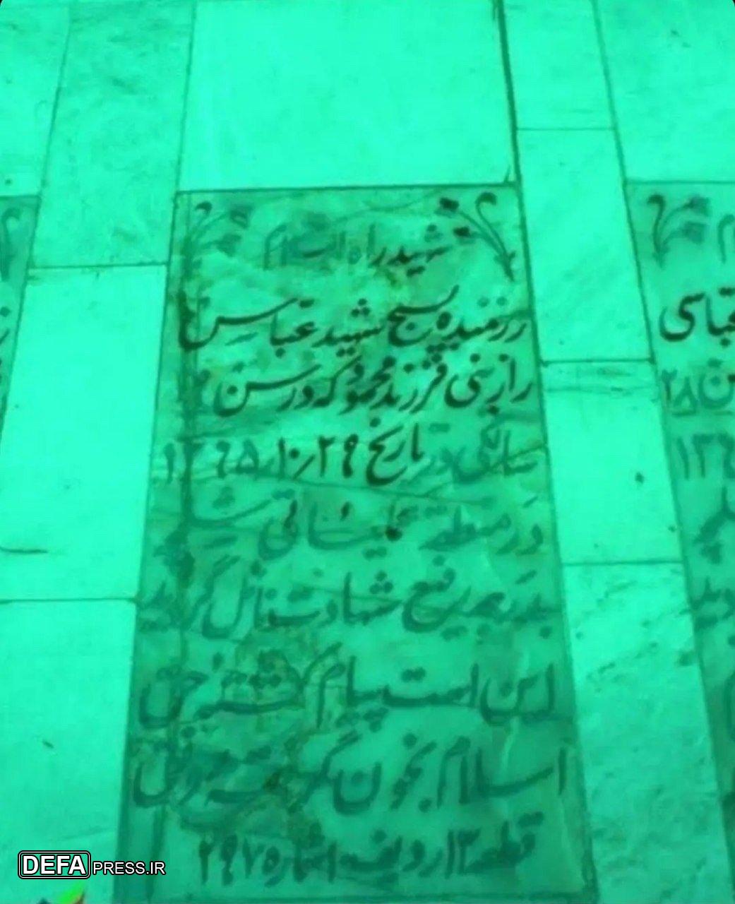 شهادت حجت‌الاسلام رازینی در سالروز شهادت برادرش+ عکس