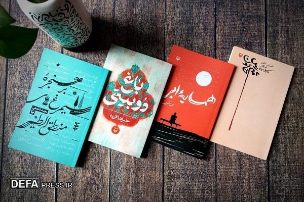 انتشار چهار دفتر شعر در انتشارات سوره‌مهر