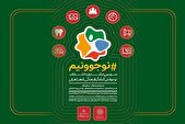 ۱۷۰۰۰ نوجوان تهرانی در سومین جشنواره «نوجوونیم» شرکت کردند