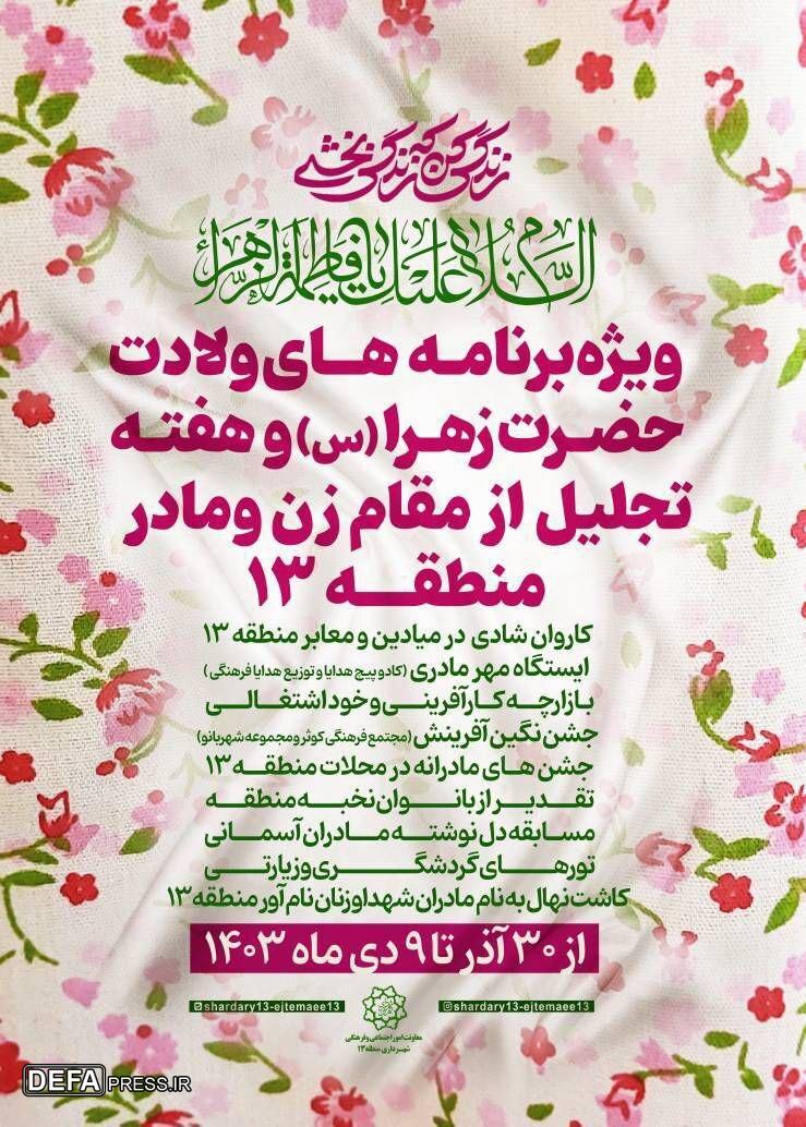 مسابقه دل نوشته «مادران آسمانی» برگزار می‌شود