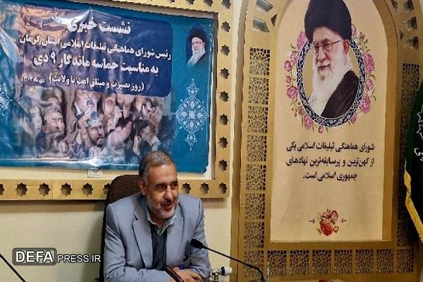 دشمنان تحریم میکنند تا مردم را ناامید و بدبین به نظام جمهوری اسلامی کنند/همگان در راستای روشنگری و بصیرتافزایی وظیفه داریم. دشمنان تحریم میکنند تا مردم را ناامید و بدبین به نظام جمهوری اسلامی کنند/همگان در راستای روشنگری و بصیرتافزایی وظیفه داریم.