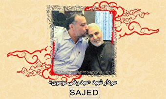 تصاویر/ سردار شهید «سید رضی موسوی»