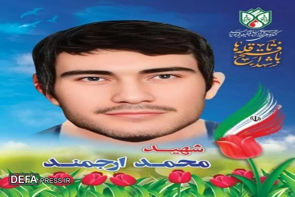 زندگینامه سردار شهید «محمد ارجمند»