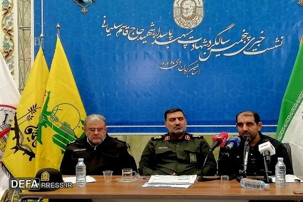 جزئیات برنامههای پنجمین سالگرد شهادت سردار سلیمانی در کرمان اعلام شد جزئیات برنامههای پنجمین سالگرد شهادت سردار سلیمانی در کرمان اعلام شد