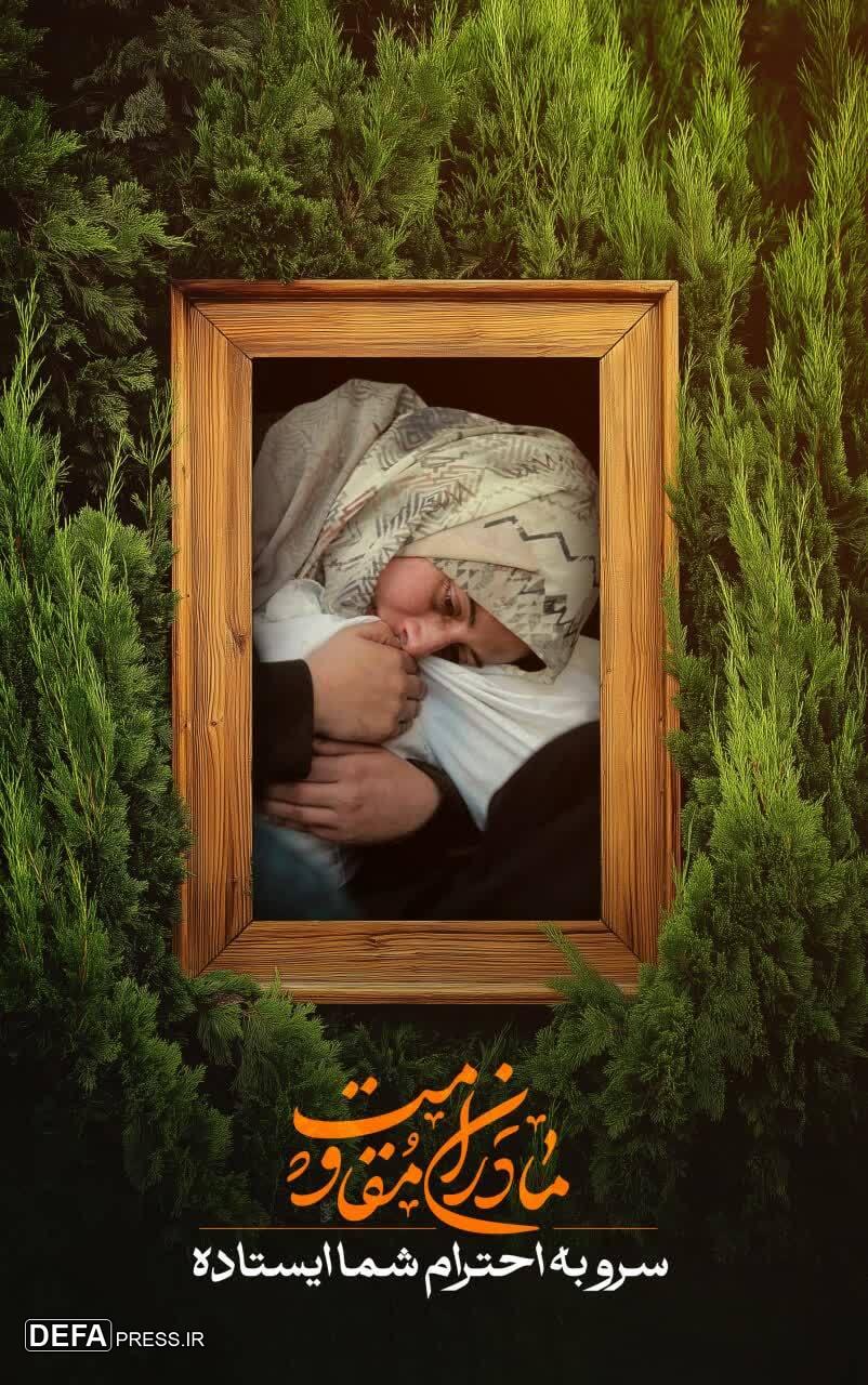 مادران مقاومت+ تصاویر