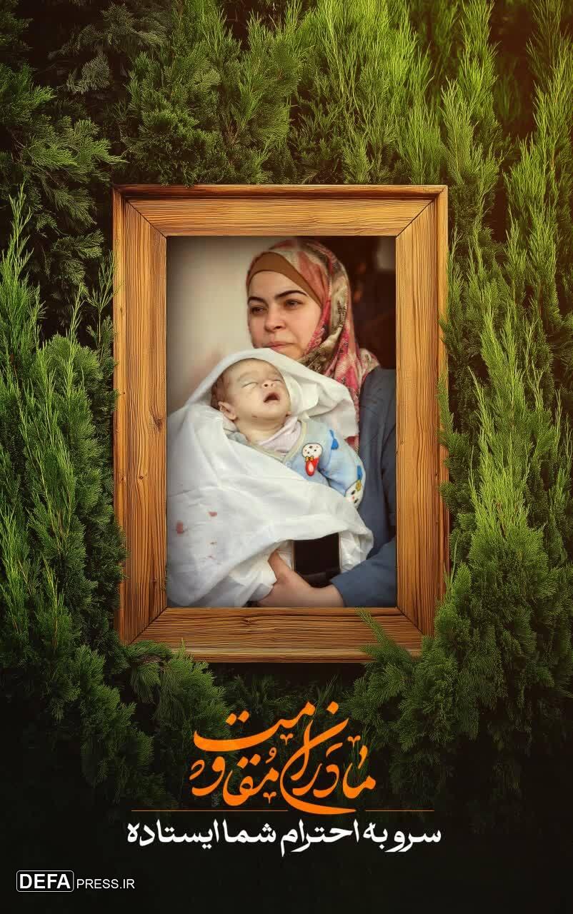 مادران مقاومت+ تصاویر