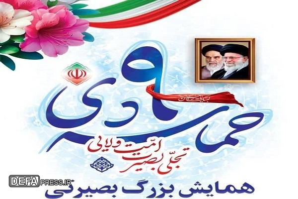 برگزاری همایش بصیرتی با محوریت واکاوی فتنه‌ها در لنگرود