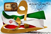 ویژه‌برنامه‌های شبکه‌های رادیویی در بازخوانی حماسه ۹ دی