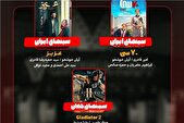بررسی «هفتاد سی» و «عزیز»/ «گلادیاتور ۲» به «هفت» می‌آید
