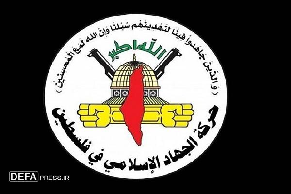 جهاد اسلامی فلسطین حملات رژیم صهیونیستی به یمن را محکوم کرد