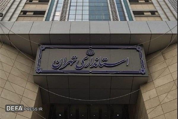 استانداری تهران: ادارات و مدارس تهران شنبه دایر است