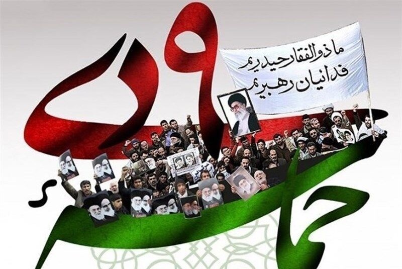 مراسم یوم‌الله ۹ دی عصر فردا در میدان امام حسین تهران برگزار می‌شود