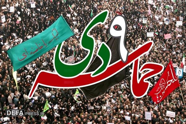 اجتماع بزرگ مردمی به مناسبت گرامیداشت یوم الله نهم دی در ارومیه