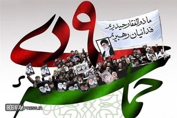 بیانیه سپاه انصارالمهدی(عج)استان زنجان در گرامیداشت حماسه ۹ دی؛ روز بصیرت و میثاق امت با ولایت