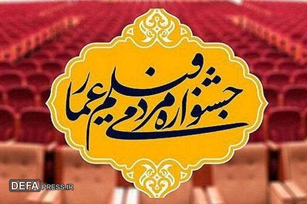 اهدای جایزه «بانوی اثرگذار» به همت بنیاد نهضت پیشرفت بانوان