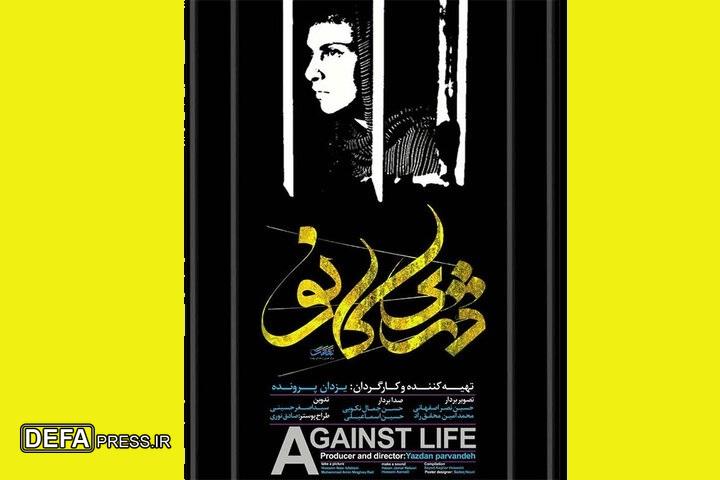 روایت دختران رها شده از دام گروهک‌های تروریستی را ببینید