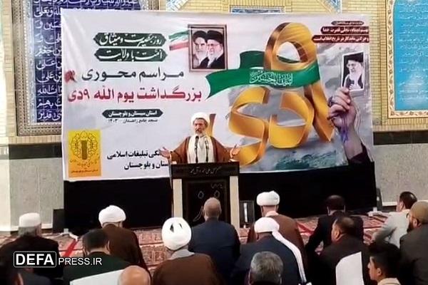 آیین روز ملی بصیرت در زاهدان برگزار شد