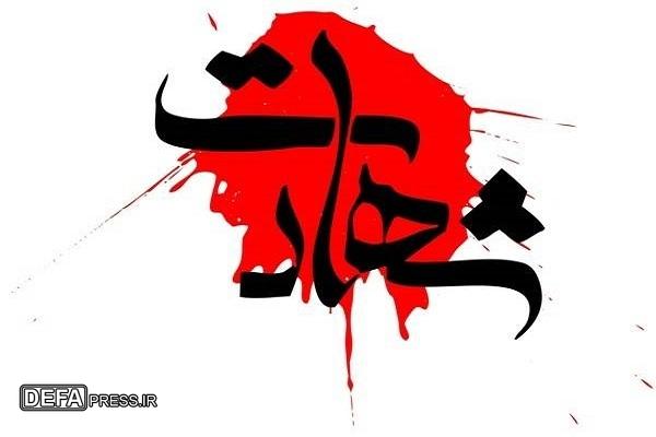 «می‌نهد دشمن همیشه سر به دامان نفوذ»
