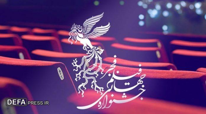 بلیت‌های جشنواره فیلم فجر را از کجا بخریم؟