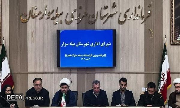 اختتامیه جشنواره بین‌المللی شعر مرزداران در بیله‌سوار برگزار می‌شود