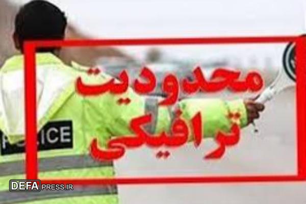 محدودیت های ترافیکی ۱۲ بهمن ماه