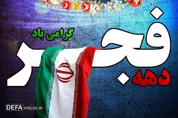 اجرای ۳۵۰ برنامه به مناسبت گرامی‌داشت دهه مبارک فجر در چالوس
