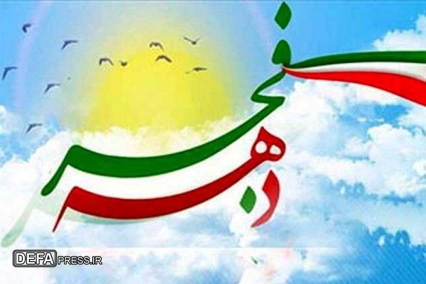 برگزاری ویژه برنامه پنجشنبه‌های شهدایی در دهه فجر