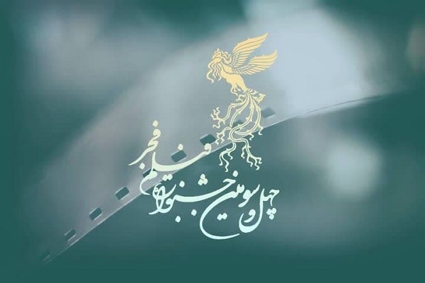 فیلم‌های منتخب چهل‌وسومین جشنواره فیلم فجر در شهرکرد به نمایش در می‌آید