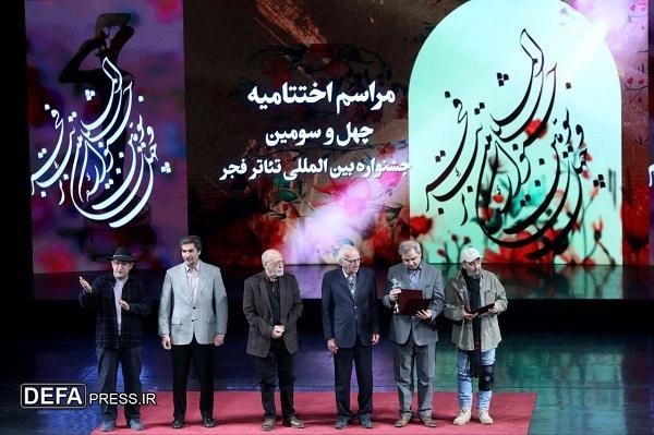 چهل و سومین جشنواره بین‌المللی تئاتر فجر برگزیدگانش را شناخت