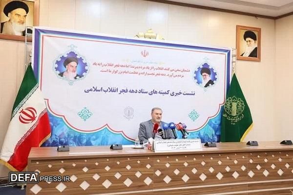 برگزاری ۱۱۳ برنامه ملی و سراسری در ایام دهه فجر به همت کمیته شهدا و ایثارگران و همکاری تشکل‌های مردمی