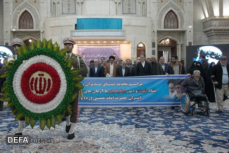 تجدید میثاق رئیس و مدیران بنیاد شهید و امور ایثارگران با آرمان‌های امام راحل (ره)